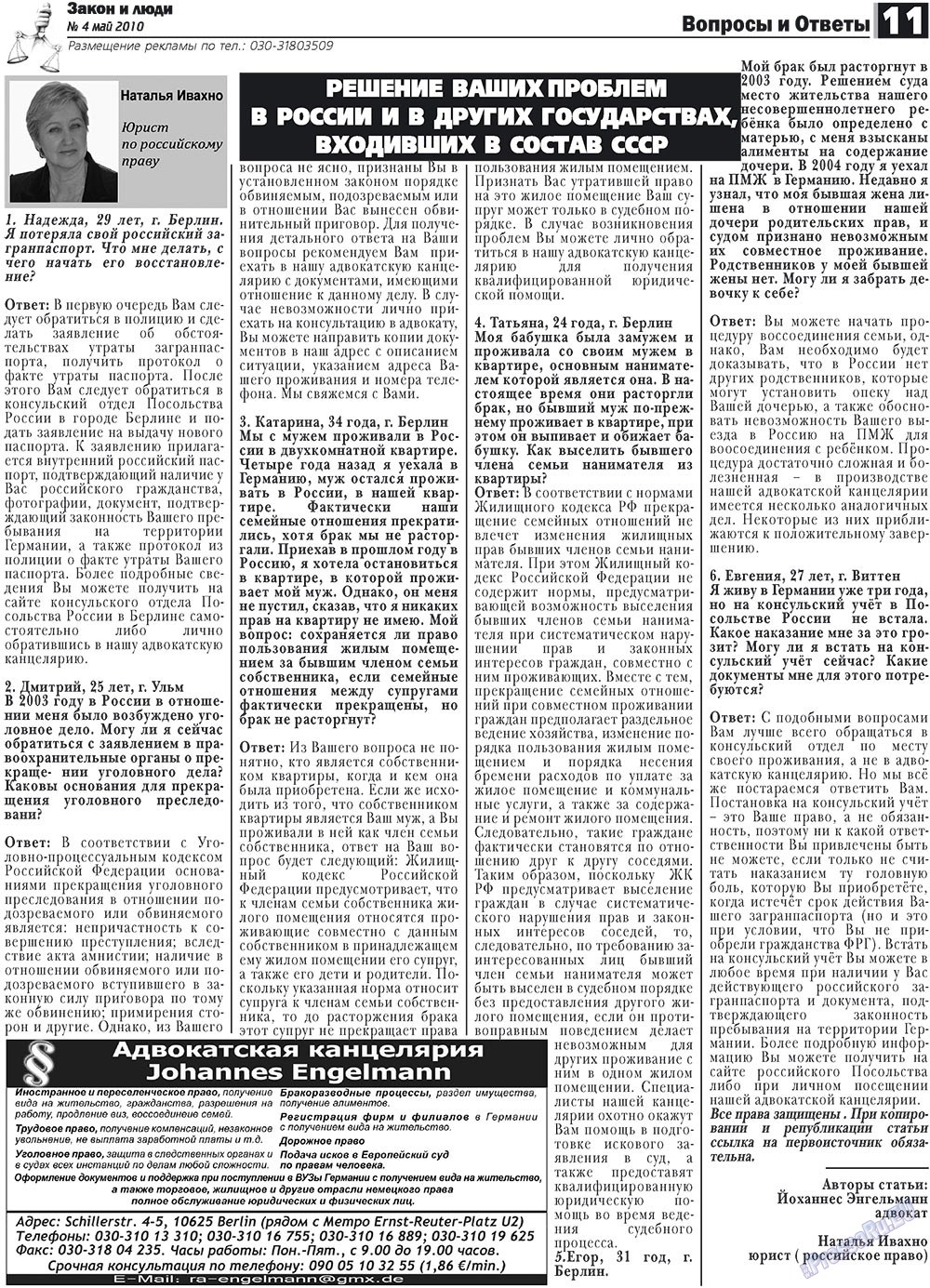 Zakon i ludi (Zeitung). 2010 Jahr, Ausgabe 4, Seite 11