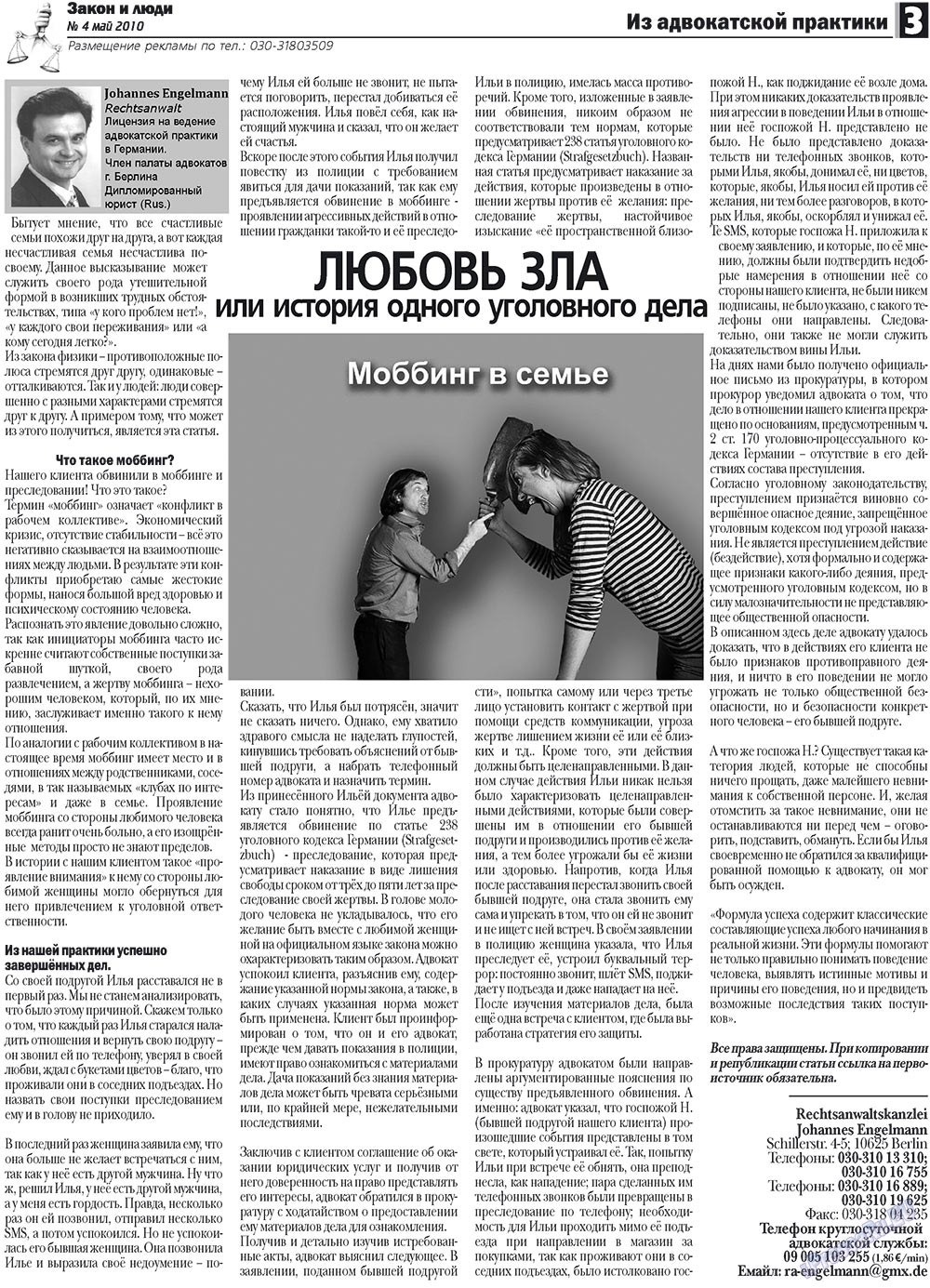Zakon i ludi (Zeitung). 2010 Jahr, Ausgabe 4, Seite 3