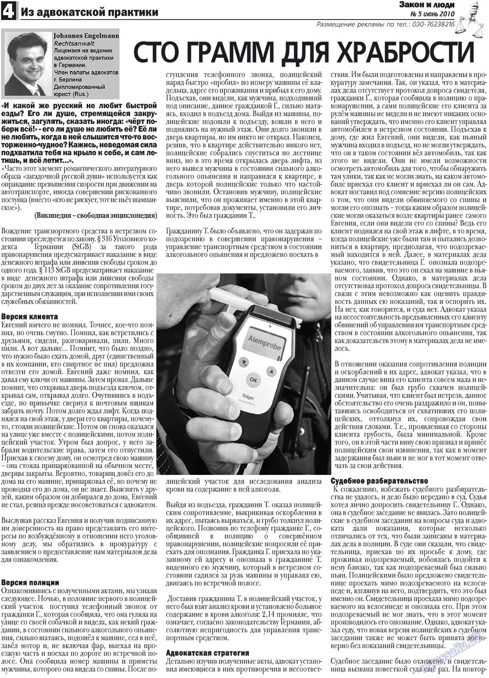 Zakon i ludi (Zeitung). 2010 Jahr, Ausgabe 5, Seite 4