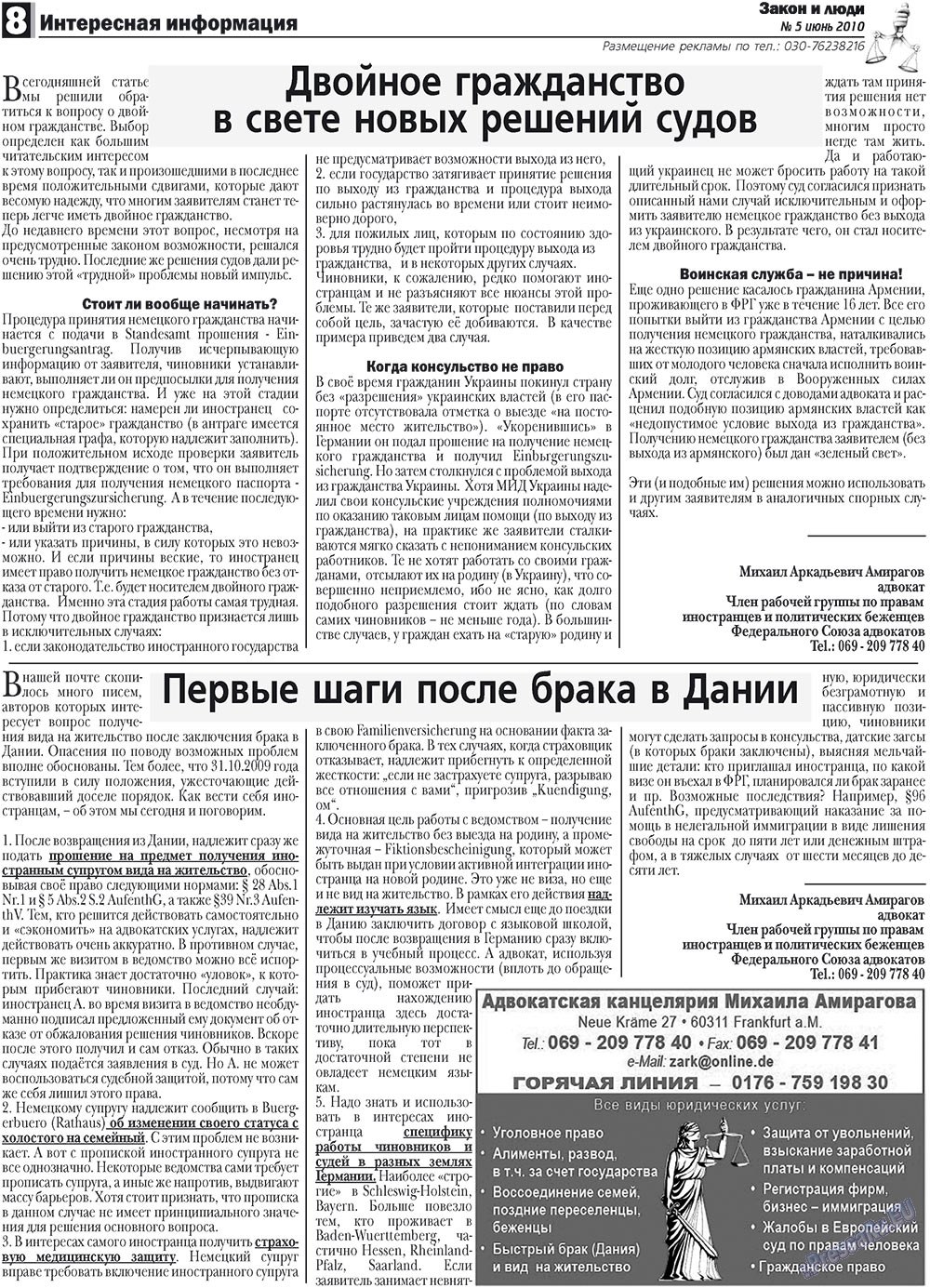 Zakon i ludi (Zeitung). 2010 Jahr, Ausgabe 5, Seite 8