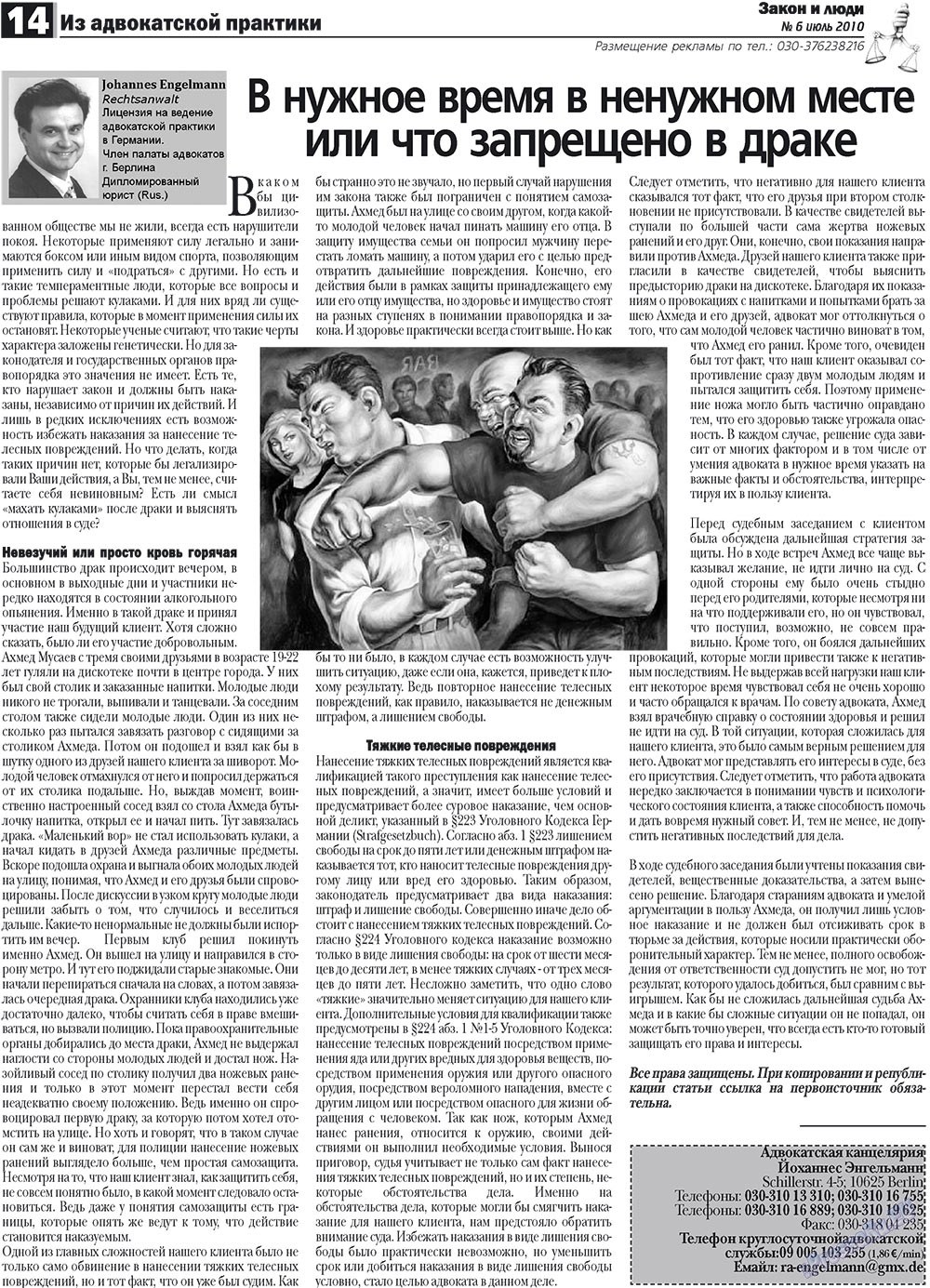 Zakon i ludi (Zeitung). 2010 Jahr, Ausgabe 6, Seite 14