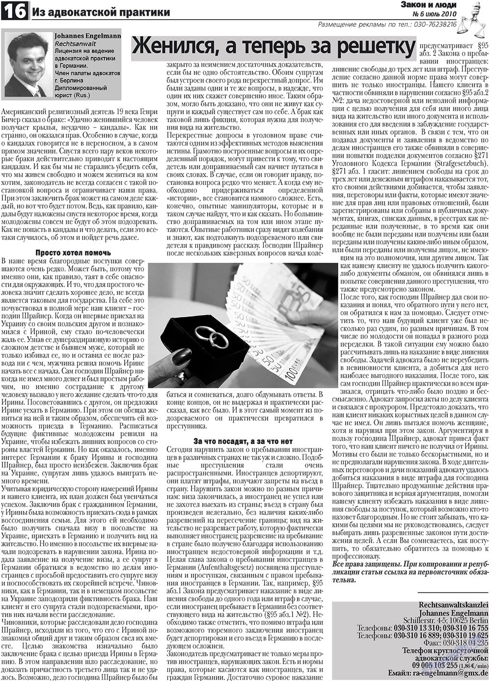 Zakon i ludi (Zeitung). 2010 Jahr, Ausgabe 6, Seite 16