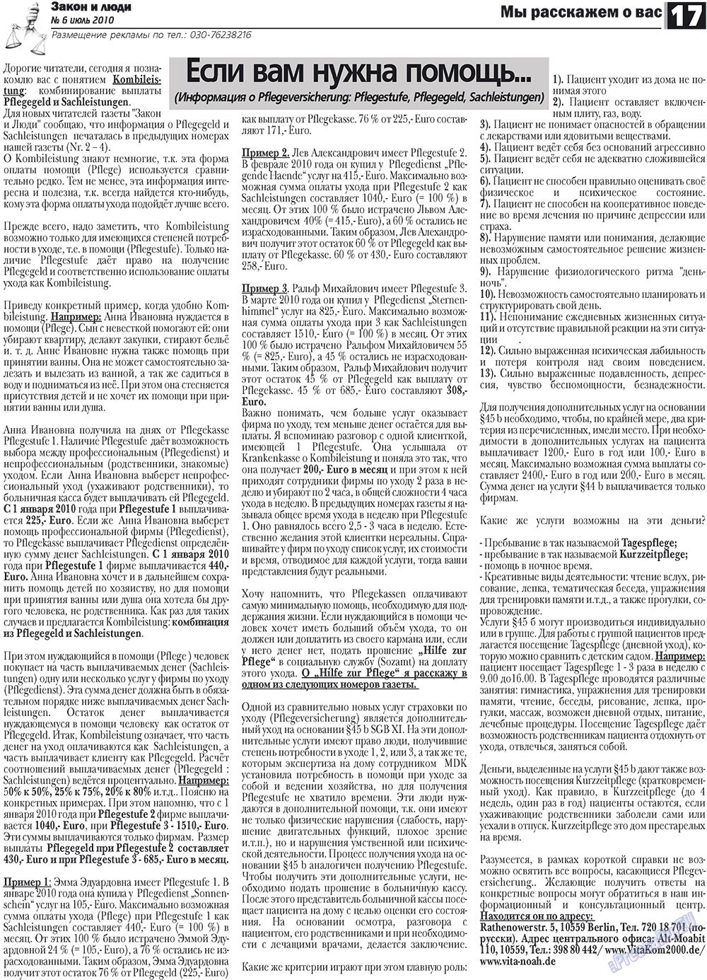 Zakon i ludi (Zeitung). 2010 Jahr, Ausgabe 6, Seite 17