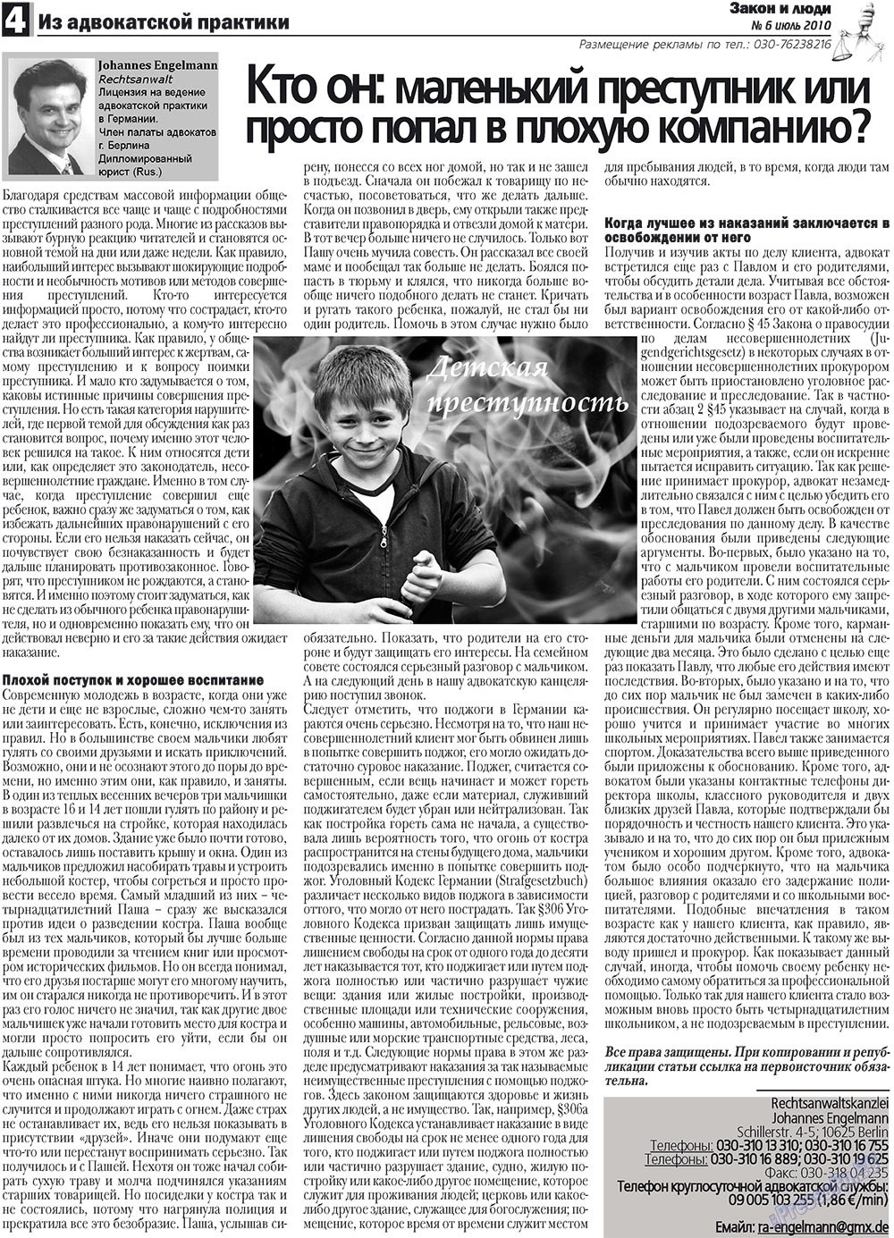 Zakon i ludi (Zeitung). 2010 Jahr, Ausgabe 6, Seite 4