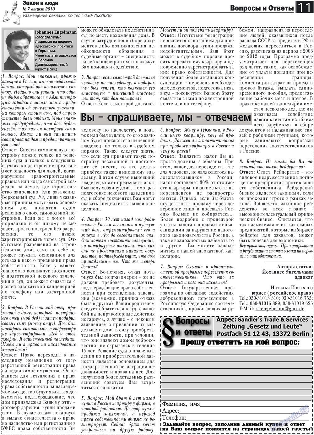 Zakon i ludi (Zeitung). 2010 Jahr, Ausgabe 7, Seite 11