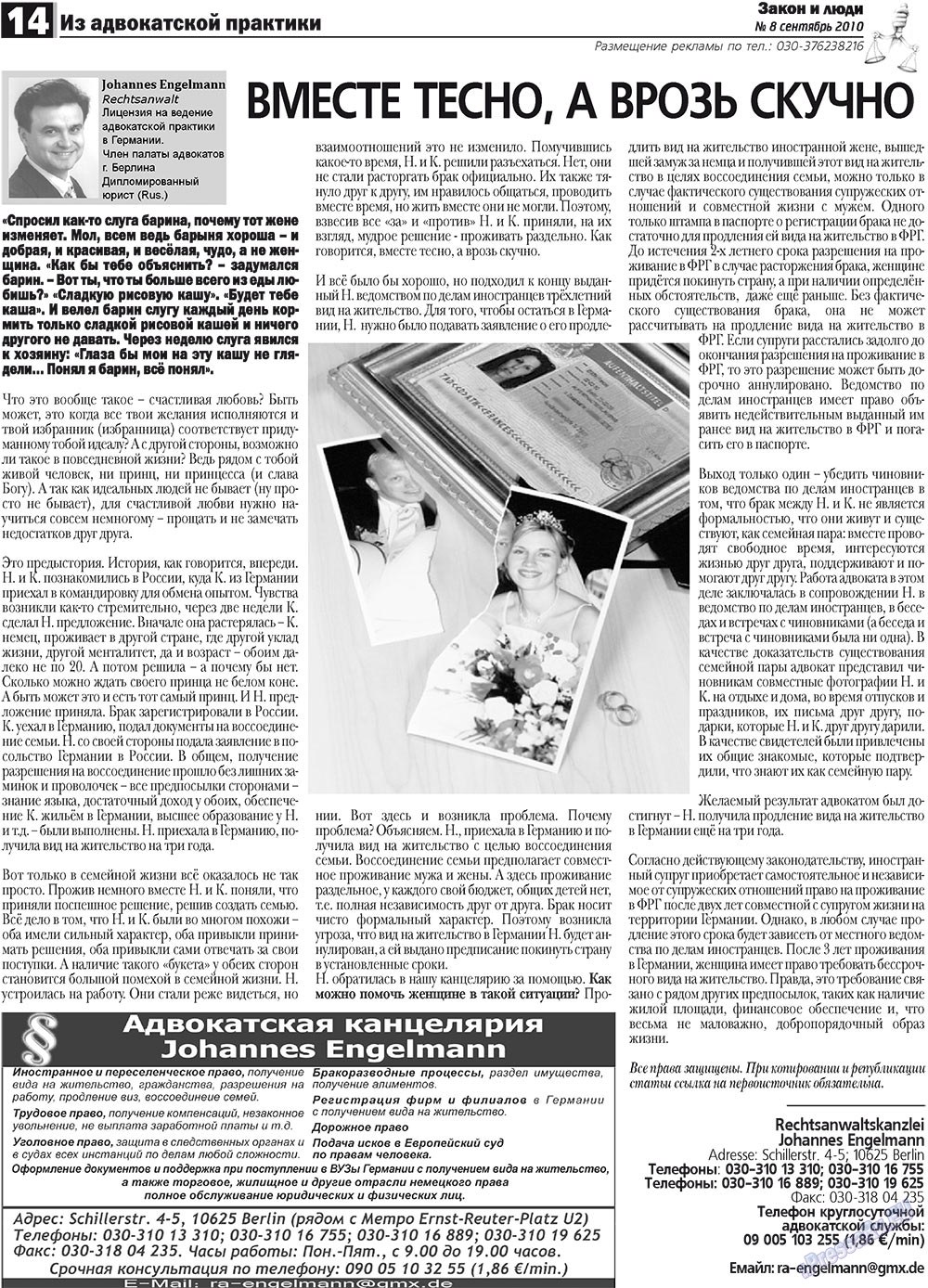 Zakon i ludi (Zeitung). 2010 Jahr, Ausgabe 8, Seite 14