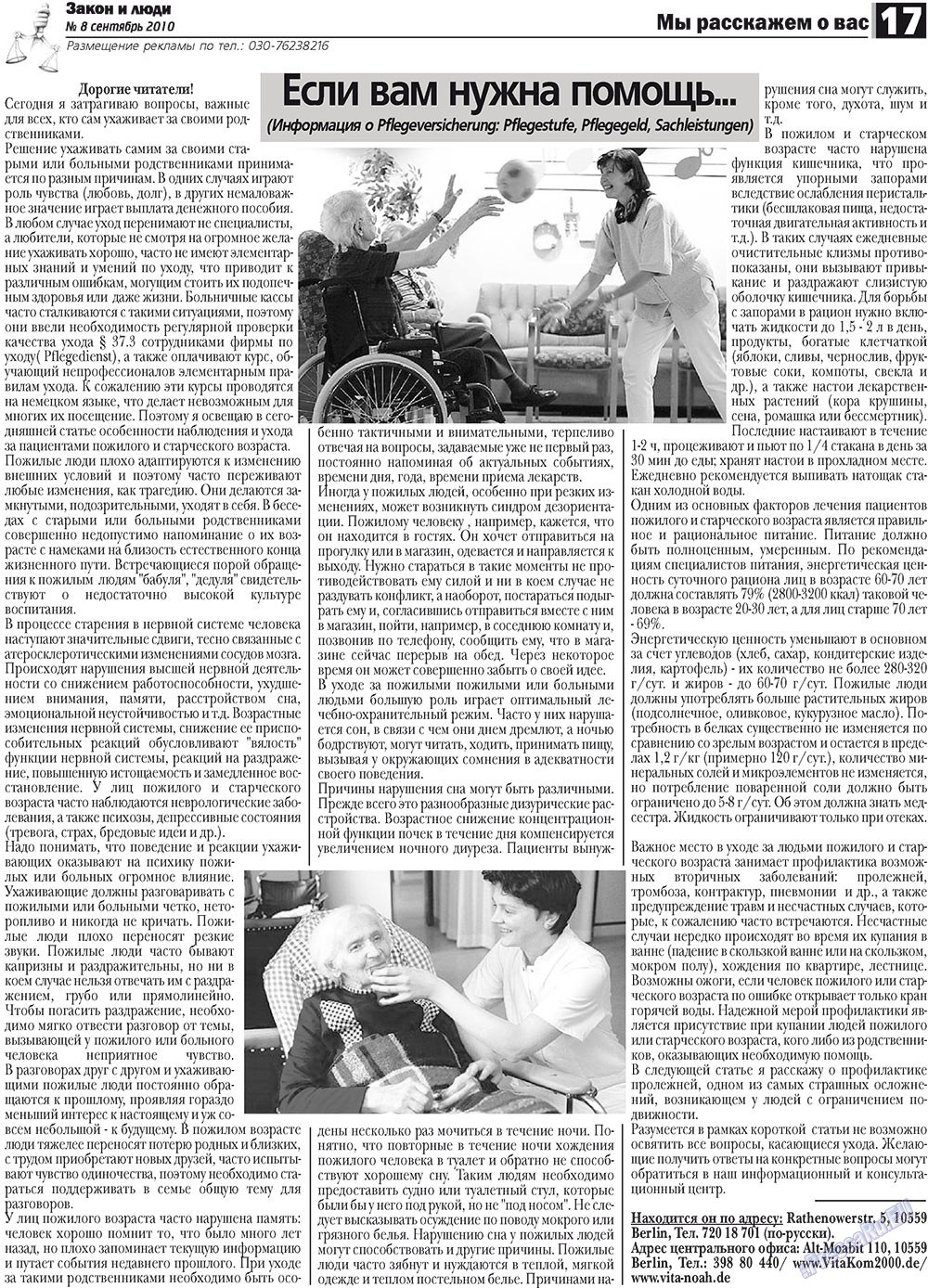 Zakon i ludi (Zeitung). 2010 Jahr, Ausgabe 8, Seite 17