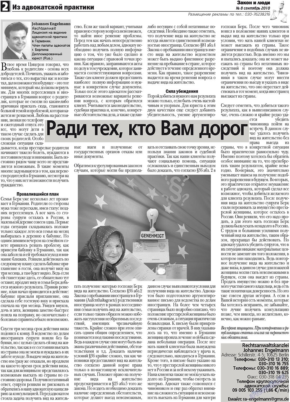 Zakon i ludi (Zeitung). 2010 Jahr, Ausgabe 8, Seite 2