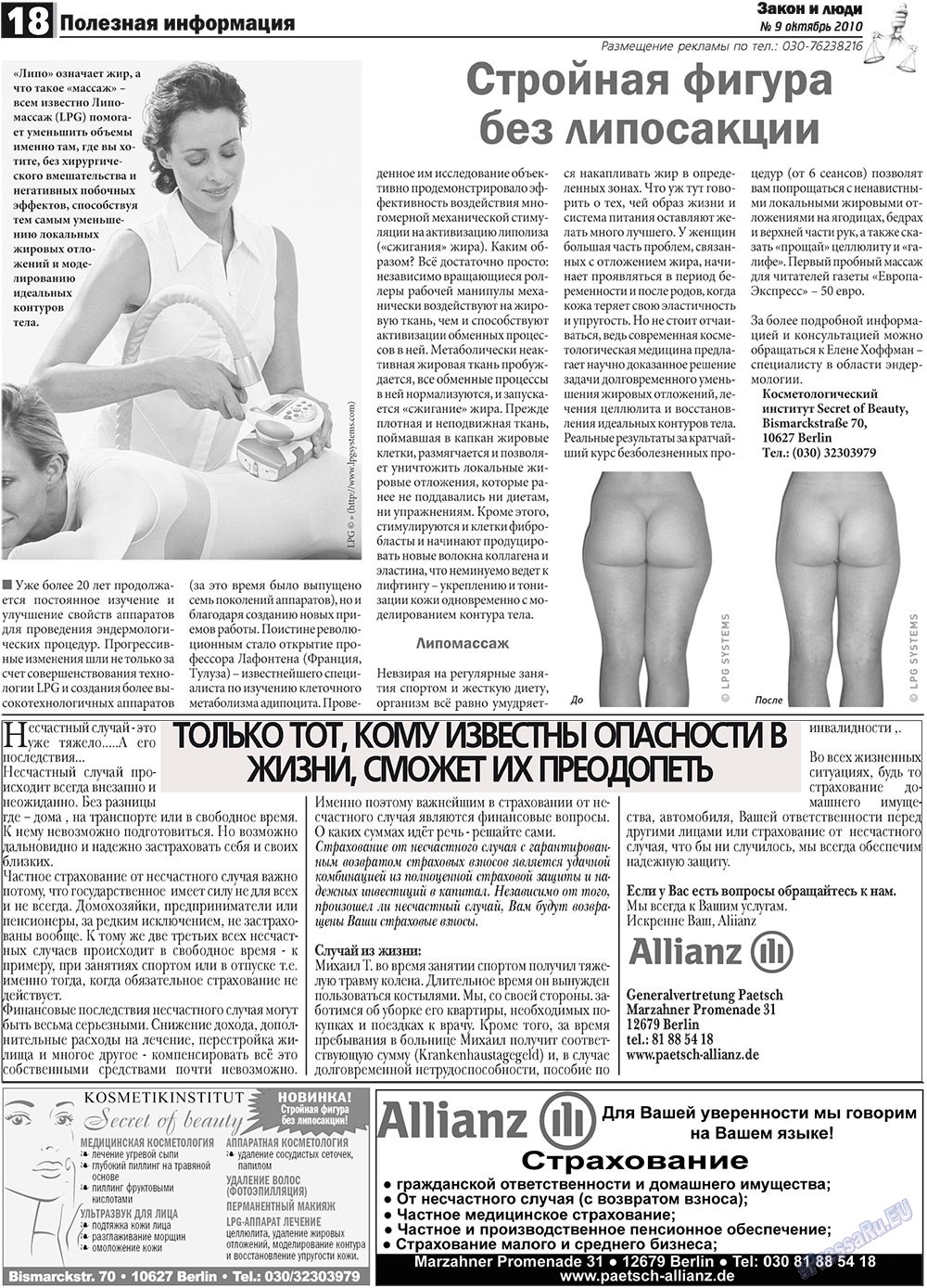 Закон и люди, газета. 2010 №9 стр.18
