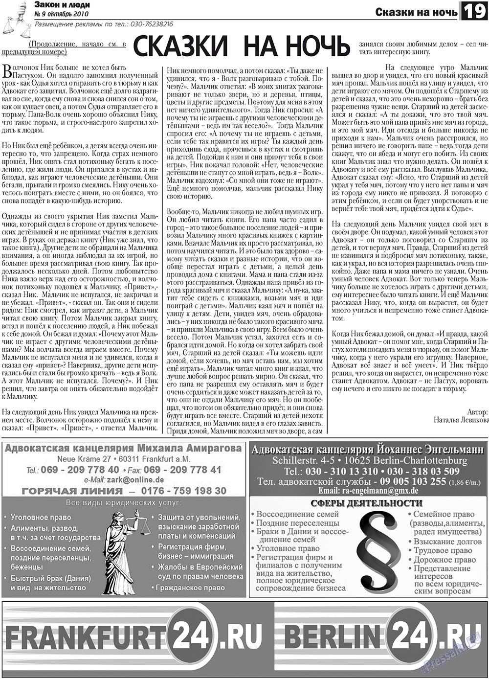 Zakon i ludi (Zeitung). 2010 Jahr, Ausgabe 9, Seite 19