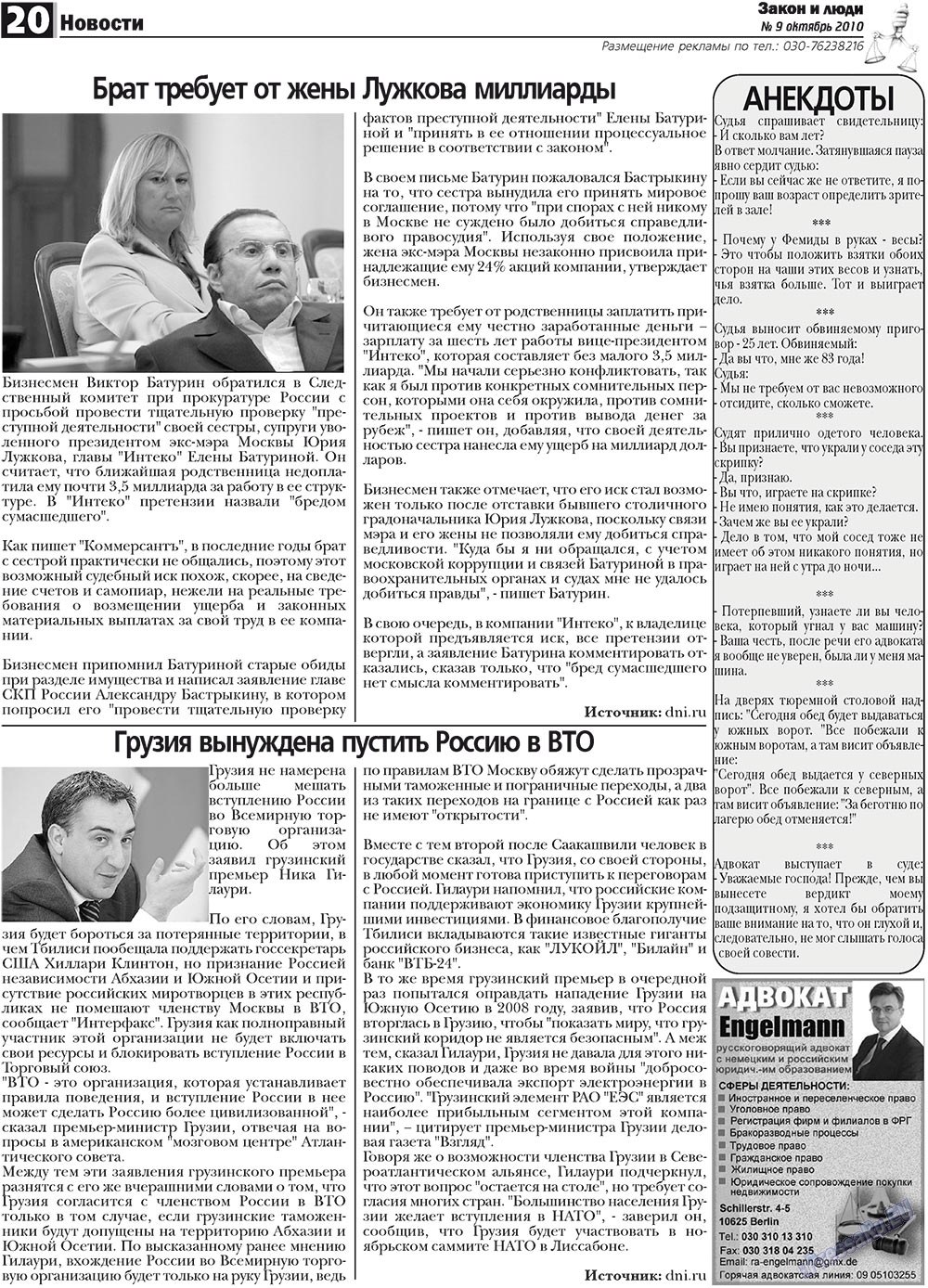 Zakon i ludi (Zeitung). 2010 Jahr, Ausgabe 9, Seite 20