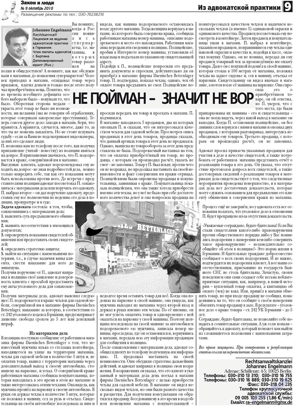 Zakon i ludi (Zeitung). 2010 Jahr, Ausgabe 9, Seite 9