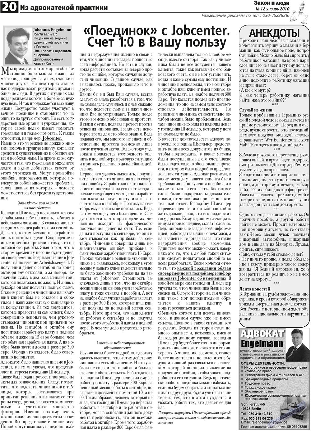 Zakon i ludi (Zeitung). 2011 Jahr, Ausgabe 1, Seite 20