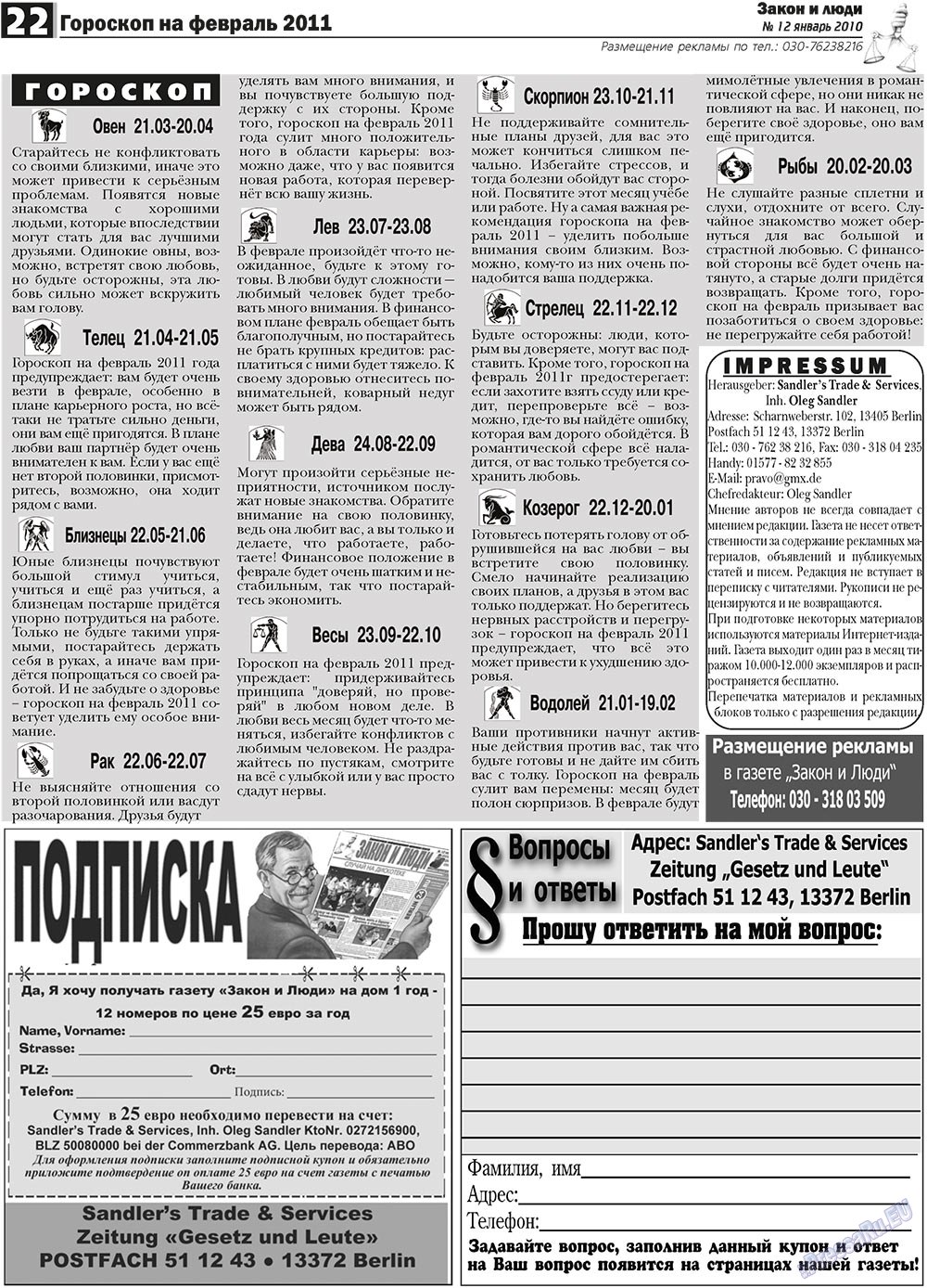 Zakon i ludi (Zeitung). 2011 Jahr, Ausgabe 1, Seite 22
