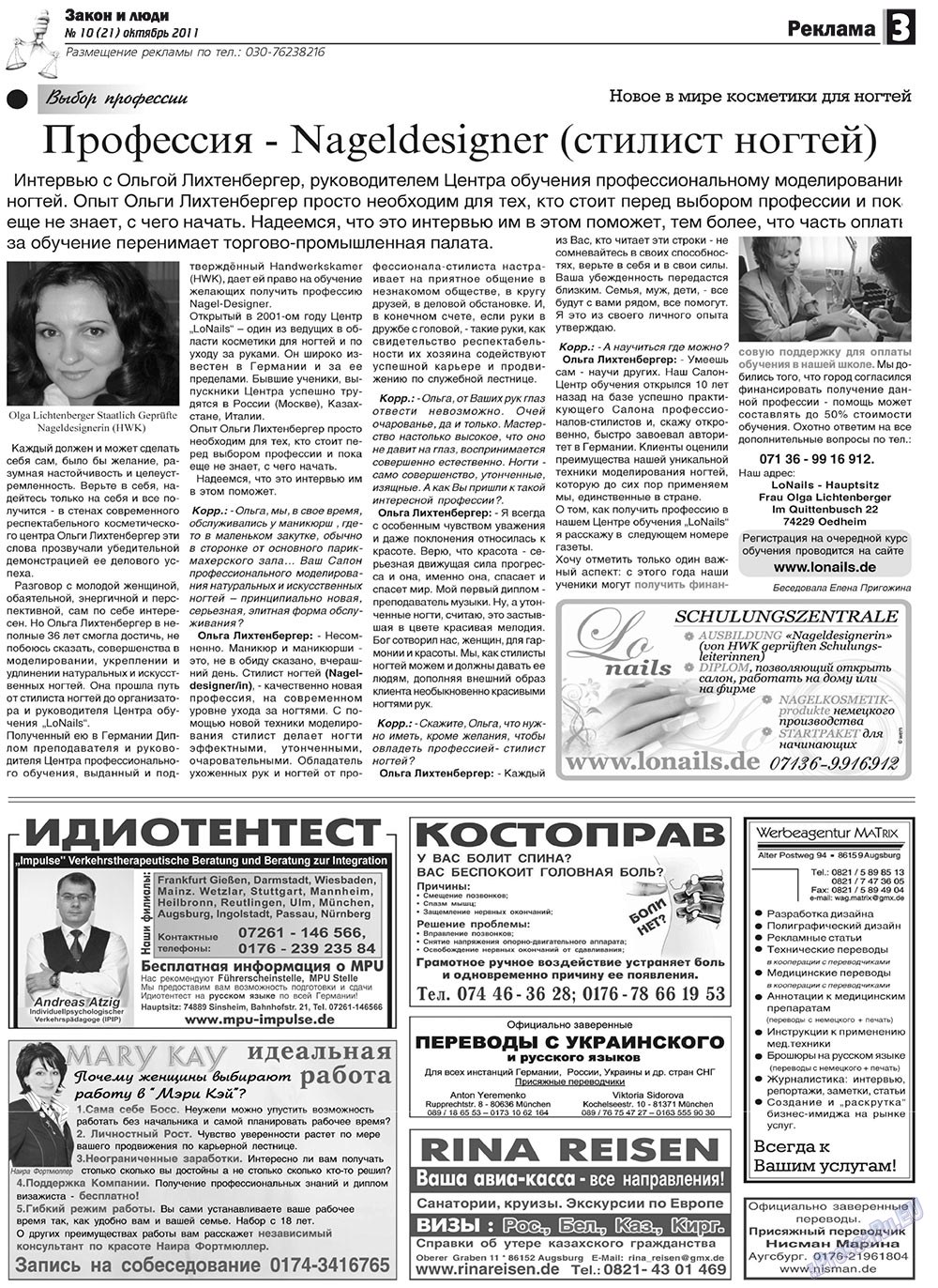 Zakon i ludi (Zeitung). 2011 Jahr, Ausgabe 10, Seite 3
