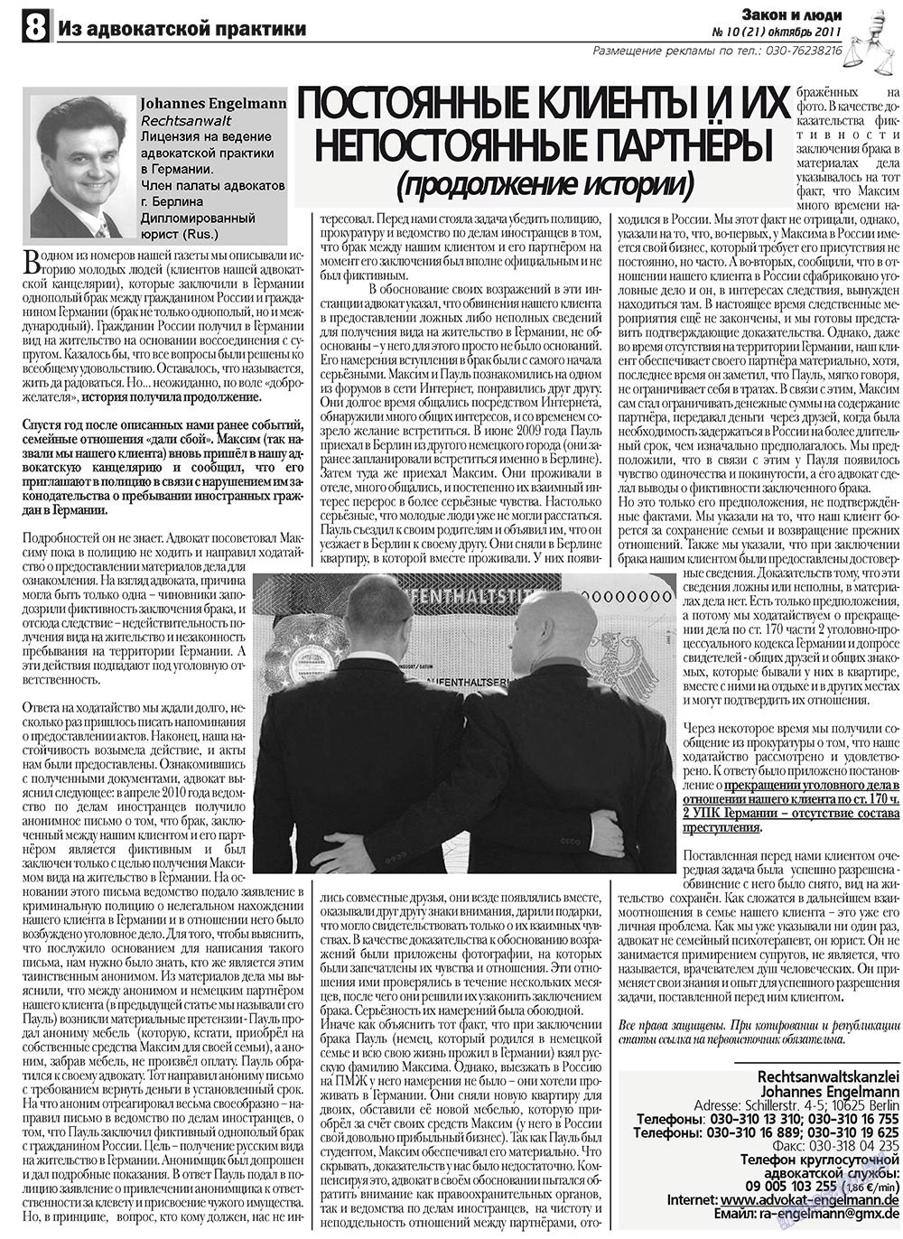 Zakon i ludi (Zeitung). 2011 Jahr, Ausgabe 10, Seite 8