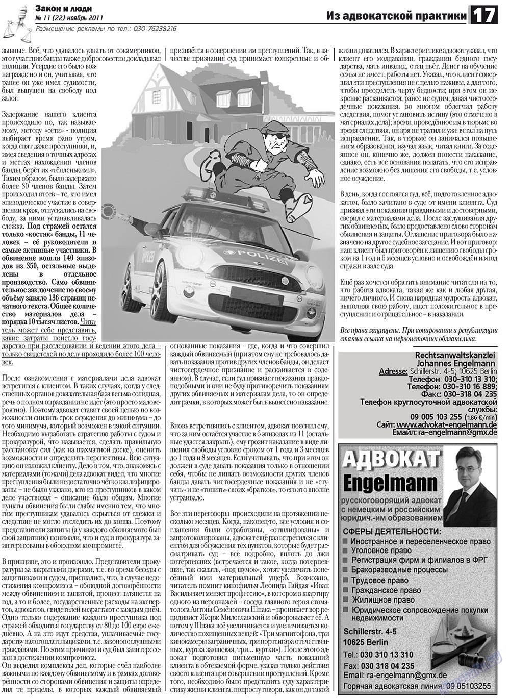 Zakon i ludi (Zeitung). 2011 Jahr, Ausgabe 11, Seite 17