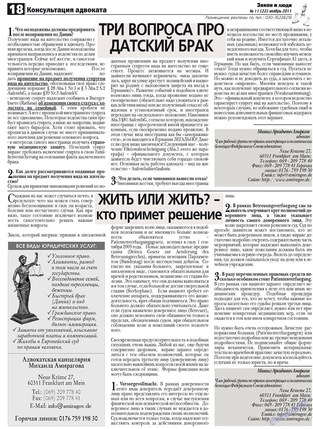 Zakon i ludi (Zeitung). 2011 Jahr, Ausgabe 11, Seite 18