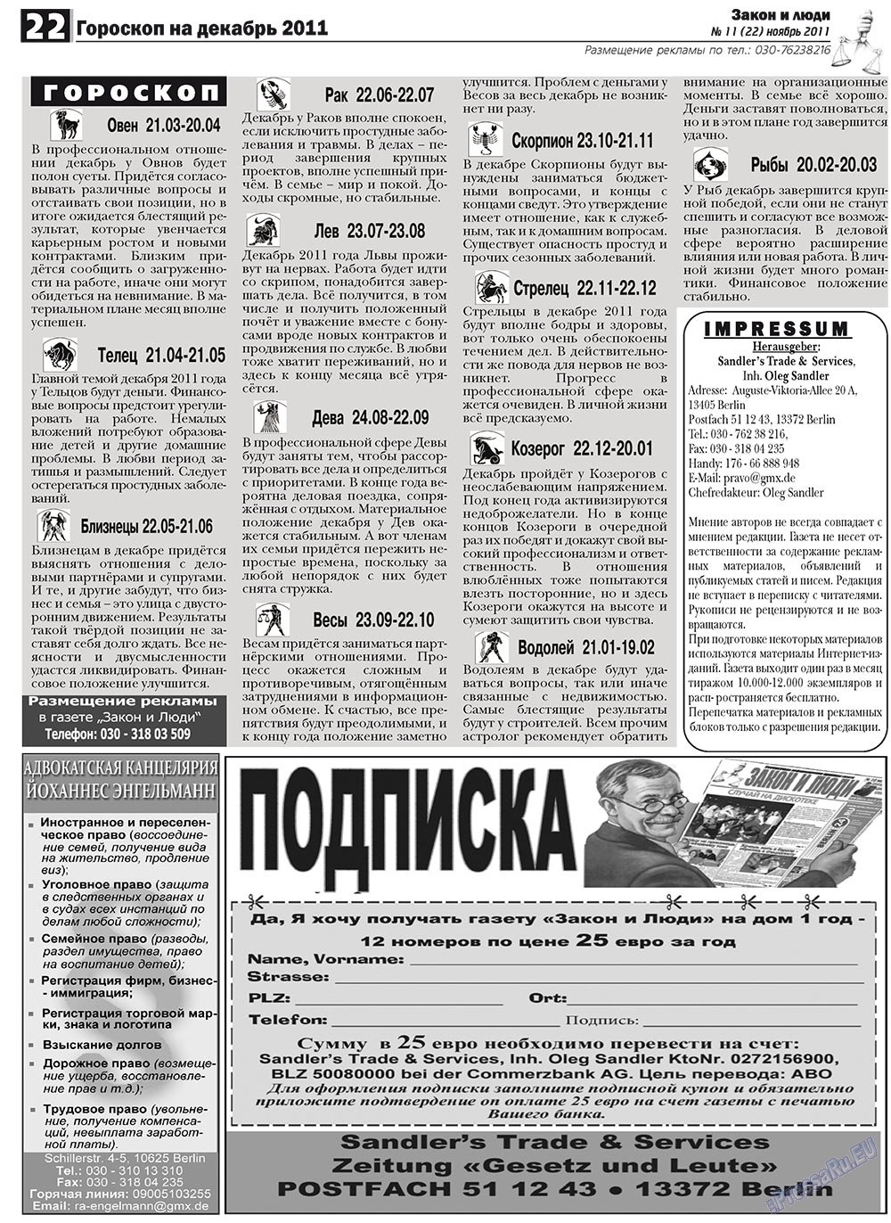 Zakon i ludi (Zeitung). 2011 Jahr, Ausgabe 11, Seite 22