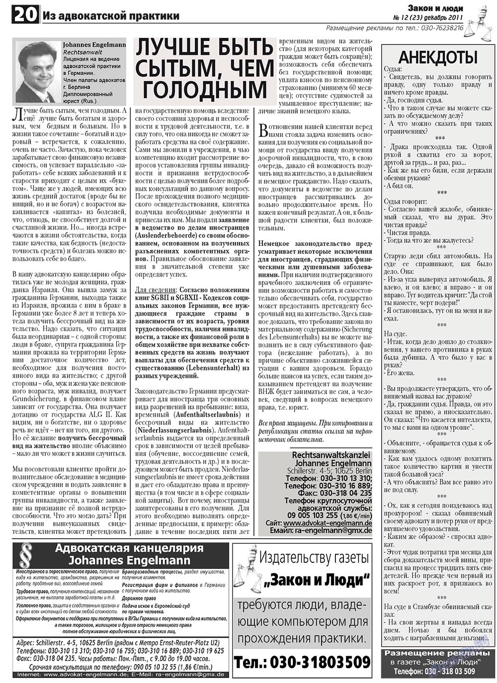 Zakon i ludi (Zeitung). 2011 Jahr, Ausgabe 12, Seite 20