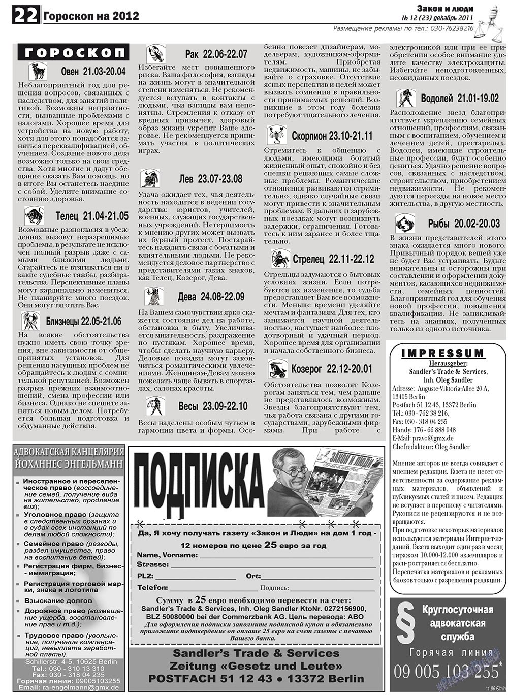 Zakon i ludi (Zeitung). 2011 Jahr, Ausgabe 12, Seite 22