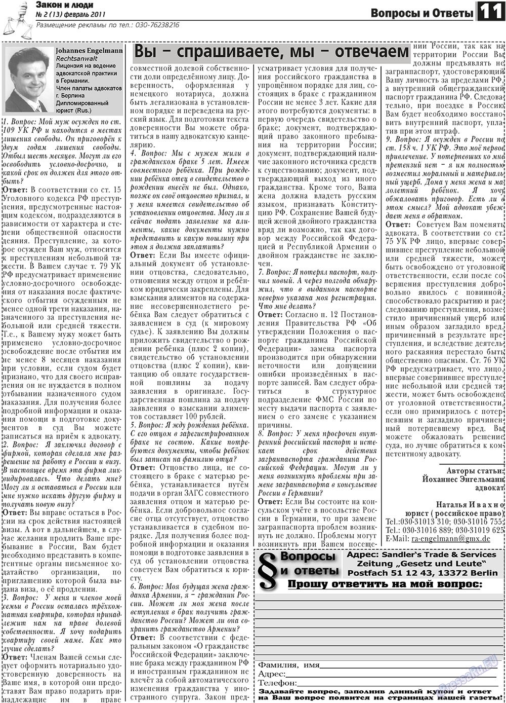 Zakon i ludi (Zeitung). 2011 Jahr, Ausgabe 2, Seite 11