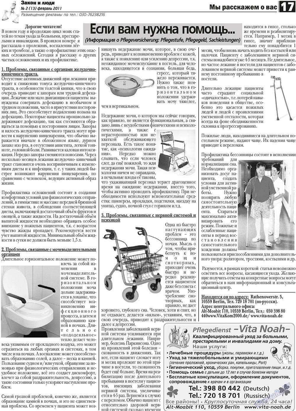 Zakon i ludi (Zeitung). 2011 Jahr, Ausgabe 2, Seite 17