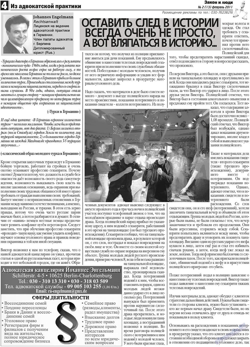 Zakon i ludi (Zeitung). 2011 Jahr, Ausgabe 2, Seite 4