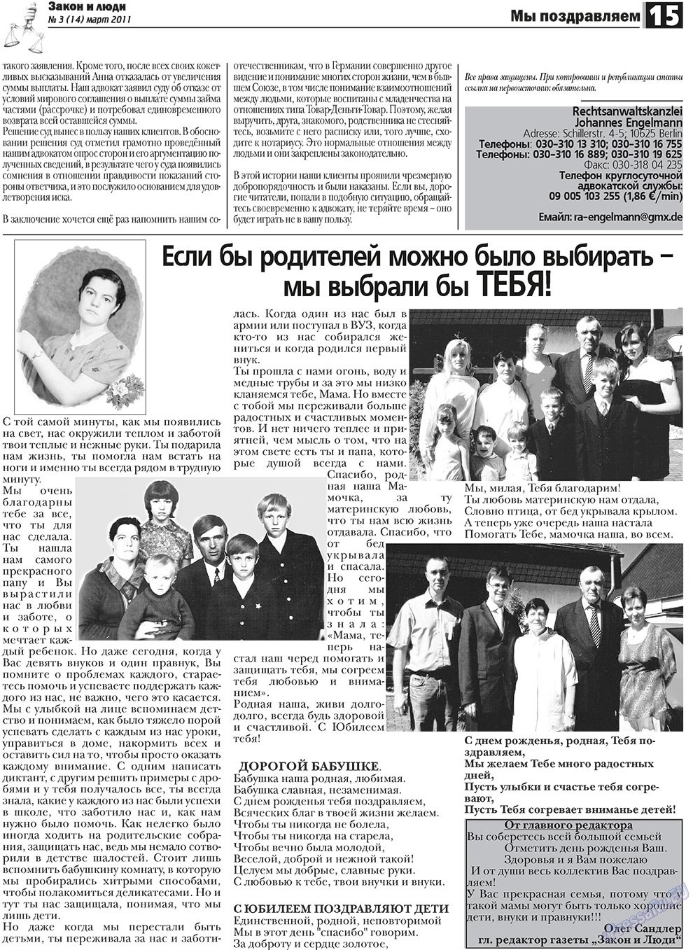 Zakon i ludi (Zeitung). 2011 Jahr, Ausgabe 3, Seite 15