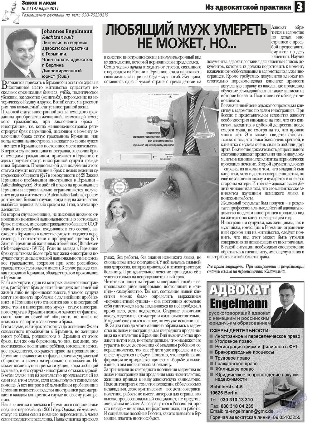 Zakon i ludi (Zeitung). 2011 Jahr, Ausgabe 3, Seite 3