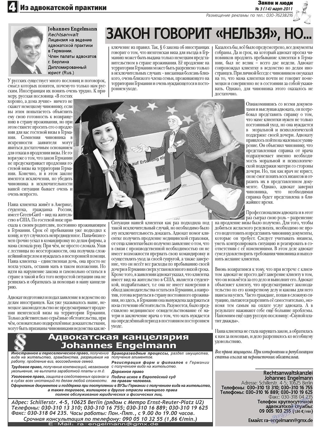 Zakon i ludi (Zeitung). 2011 Jahr, Ausgabe 3, Seite 4