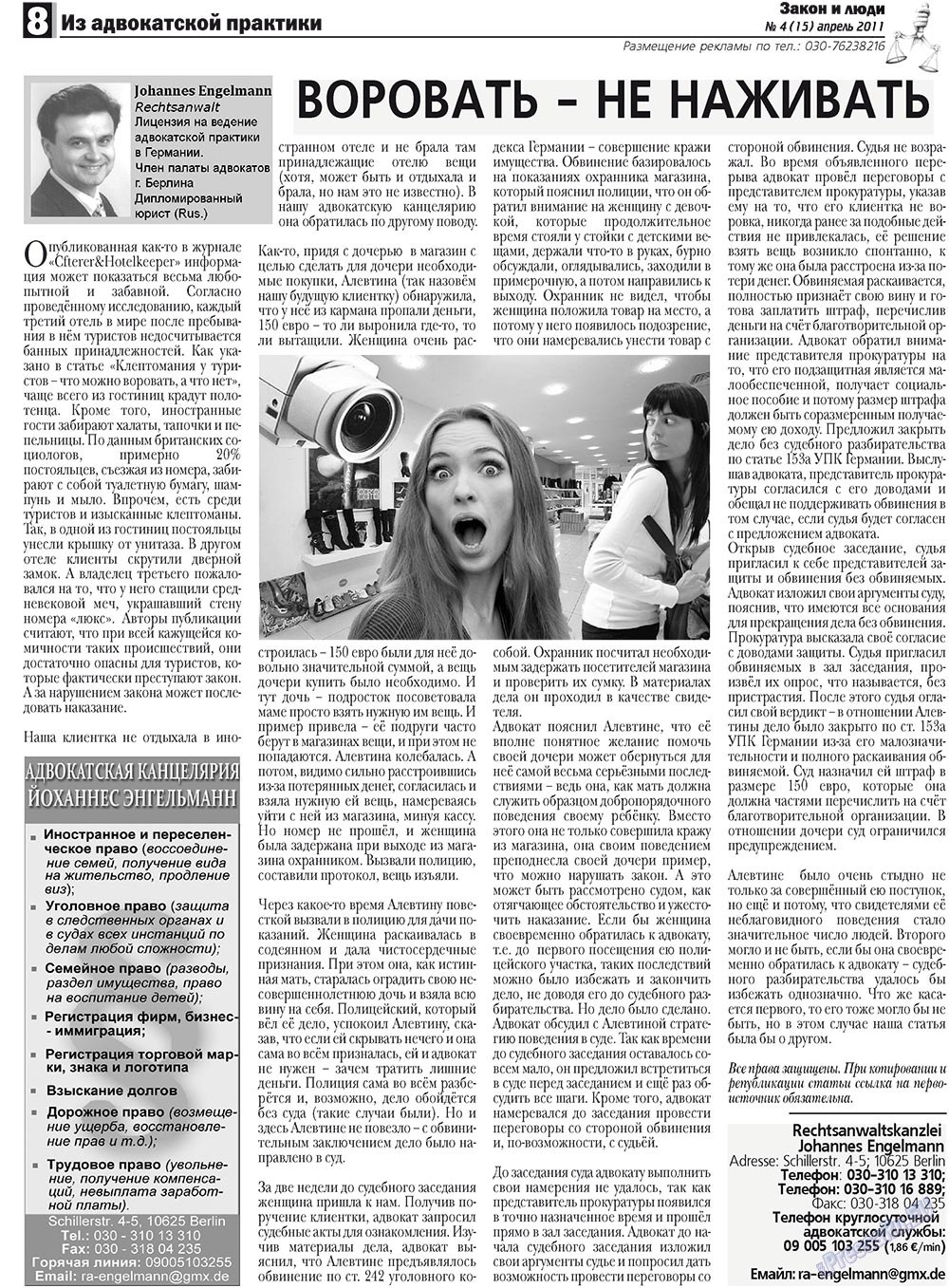 Zakon i ludi (Zeitung). 2011 Jahr, Ausgabe 4, Seite 8