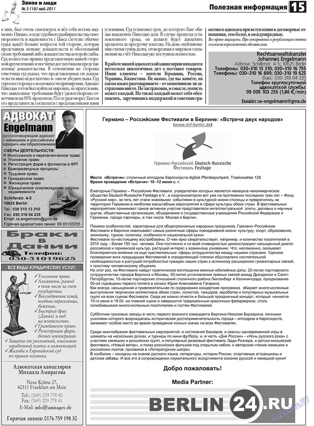 Zakon i ludi (Zeitung). 2011 Jahr, Ausgabe 5, Seite 15