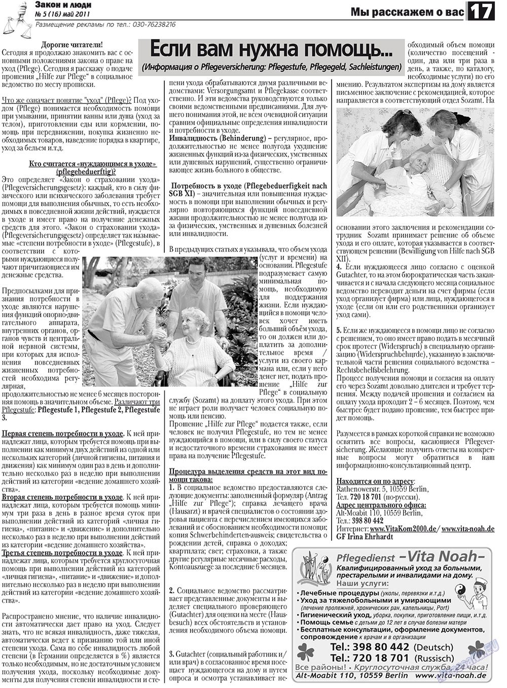 Zakon i ludi (Zeitung). 2011 Jahr, Ausgabe 5, Seite 17