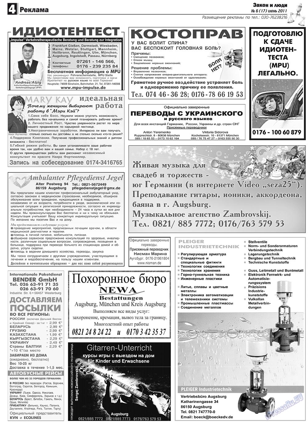 Закон и люди, газета. 2011 №6 стр.4