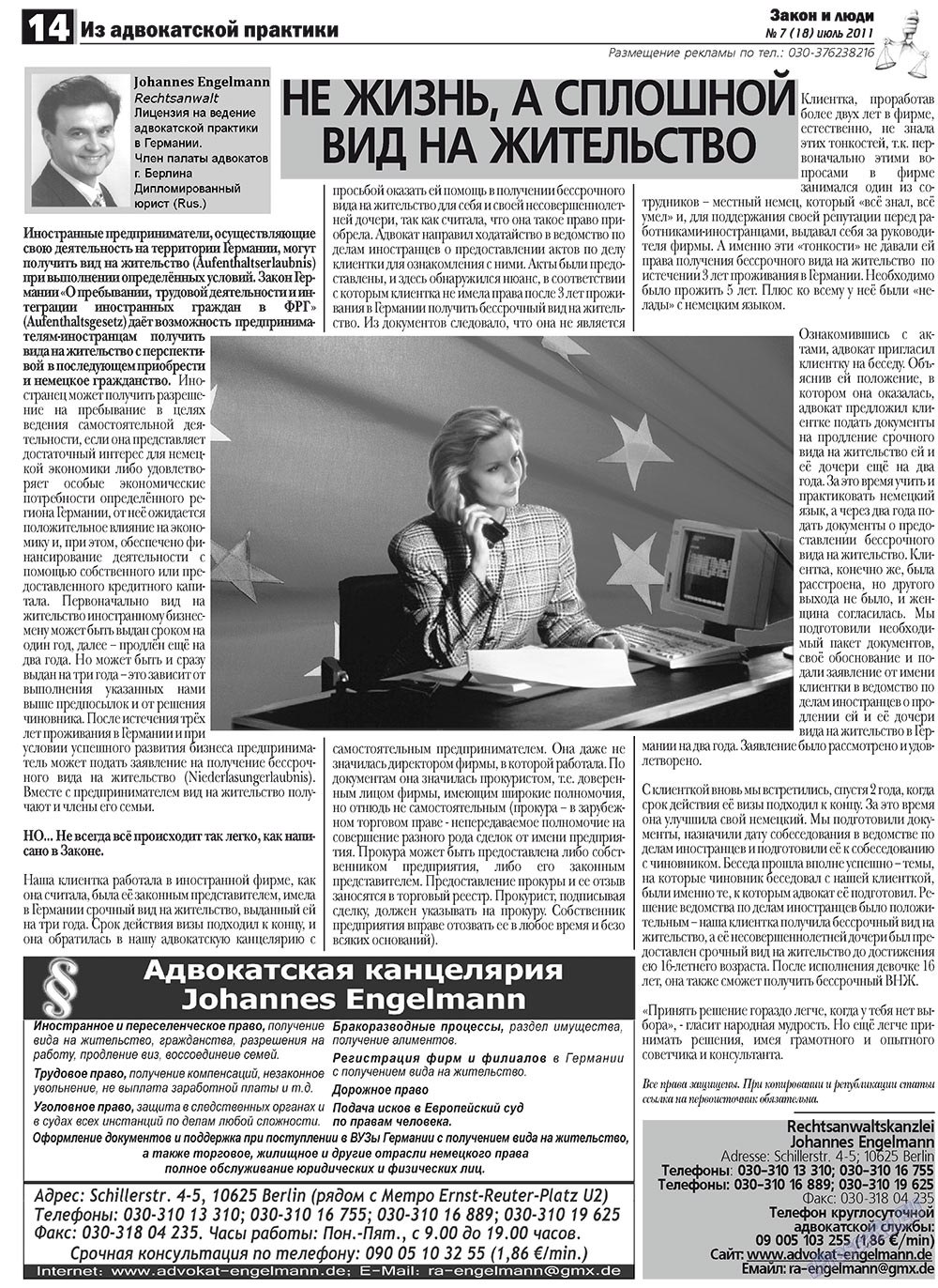 Zakon i ludi (Zeitung). 2011 Jahr, Ausgabe 7, Seite 14