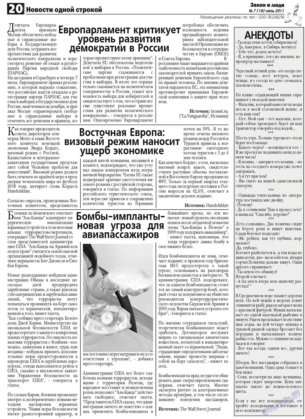 Zakon i ludi (Zeitung). 2011 Jahr, Ausgabe 7, Seite 20
