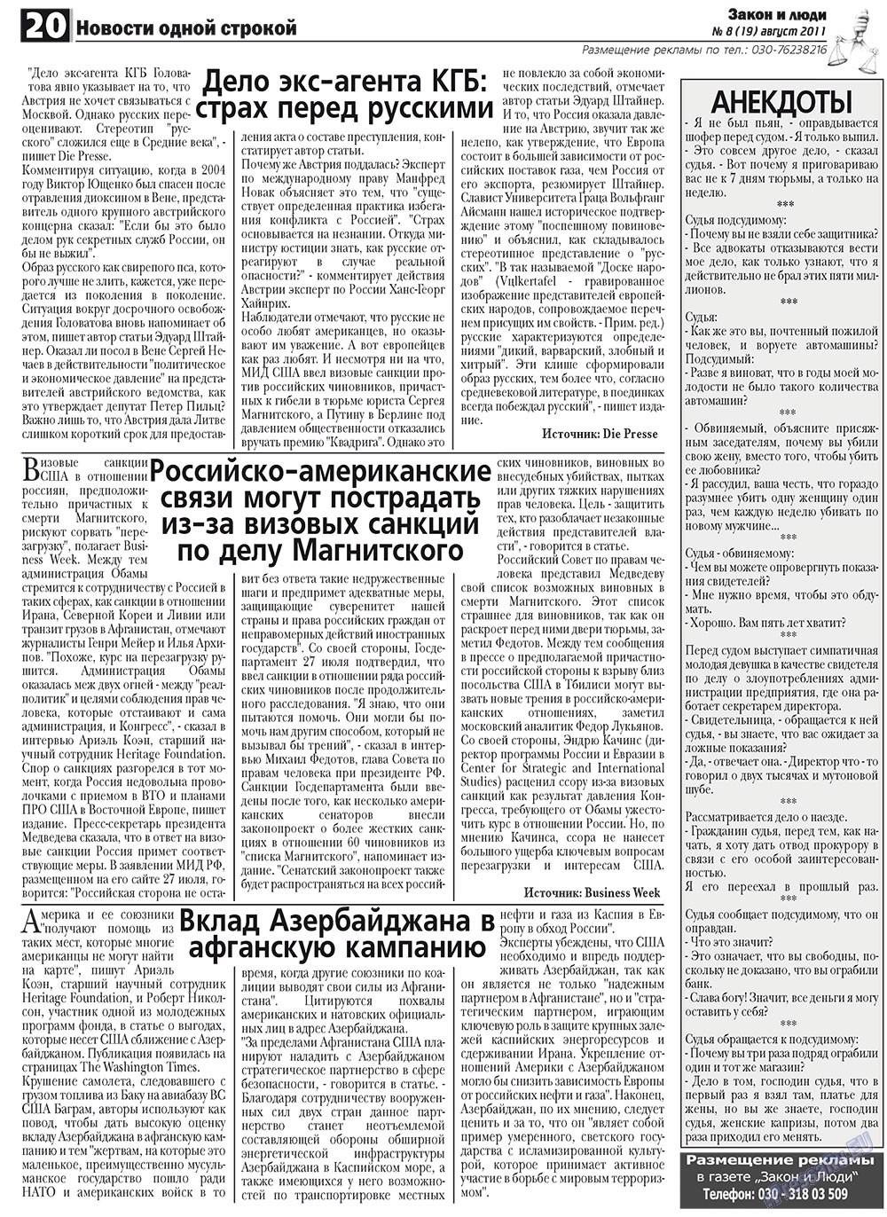Zakon i ludi (Zeitung). 2011 Jahr, Ausgabe 8, Seite 20