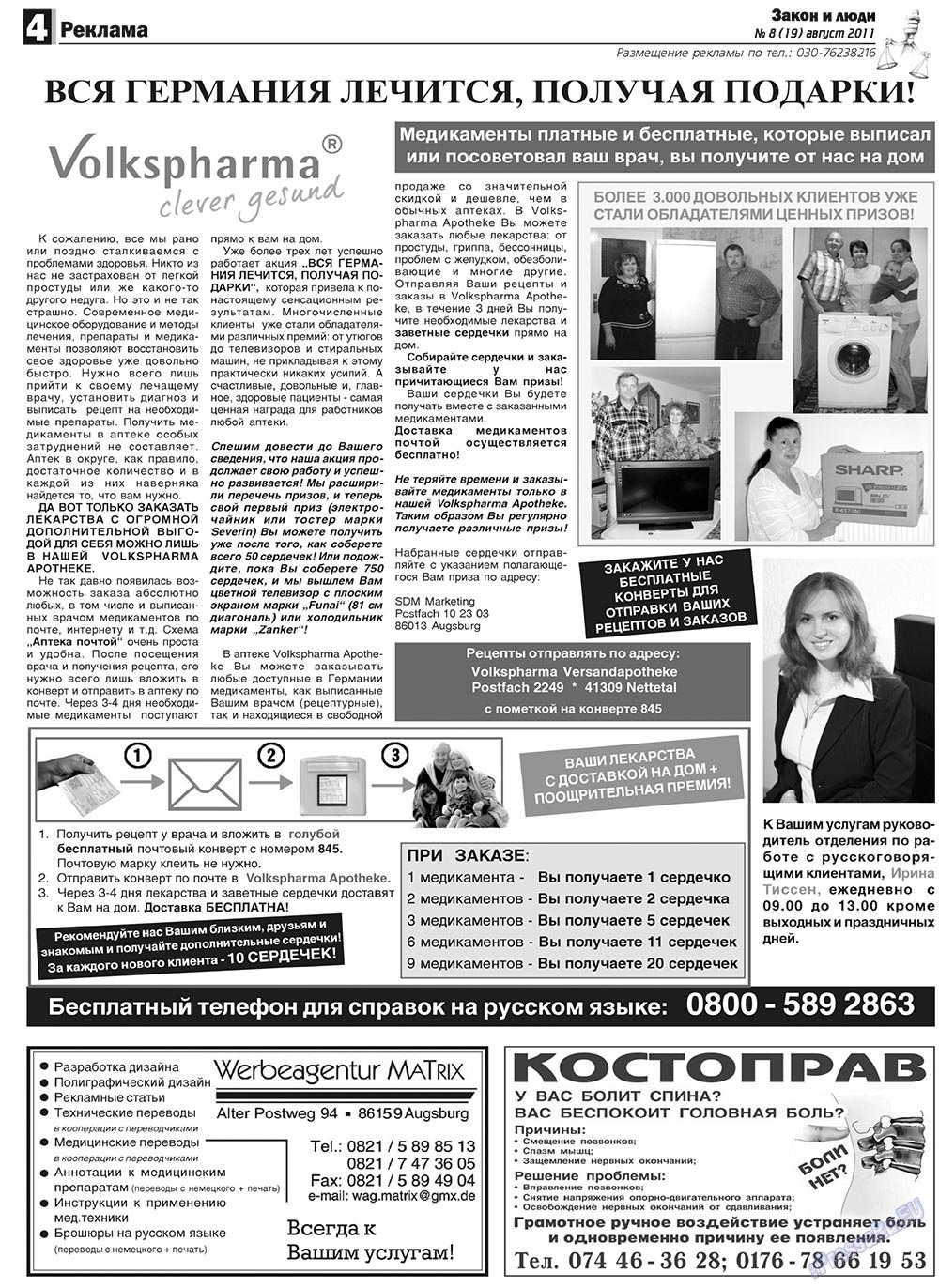 Zakon i ludi (Zeitung). 2011 Jahr, Ausgabe 8, Seite 4