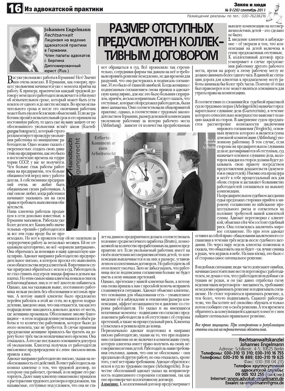 Zakon i ludi (Zeitung). 2011 Jahr, Ausgabe 9, Seite 16