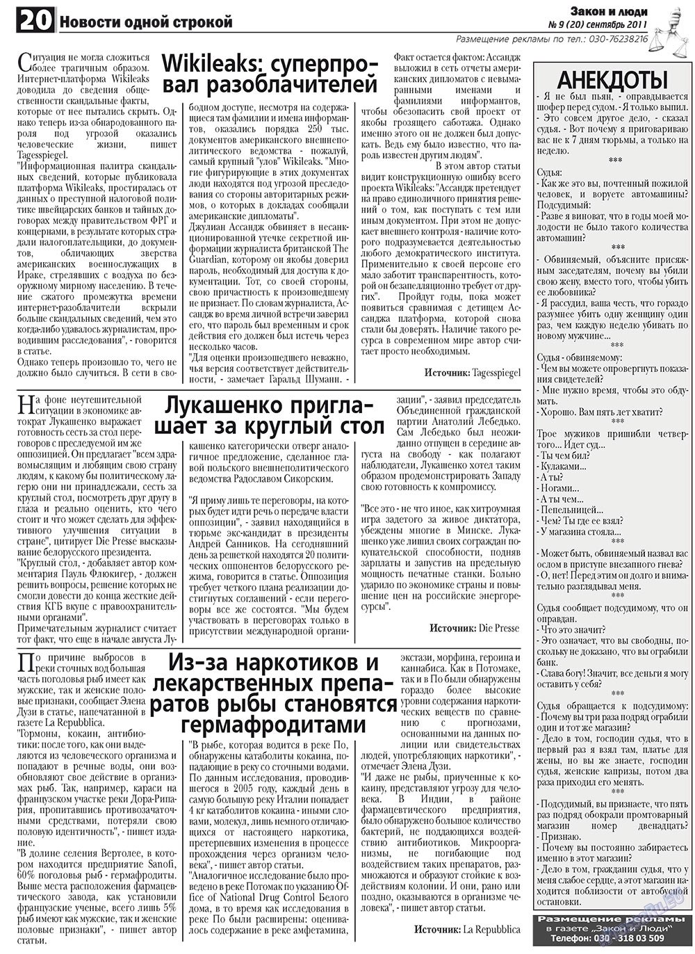 Zakon i ludi (Zeitung). 2011 Jahr, Ausgabe 9, Seite 20