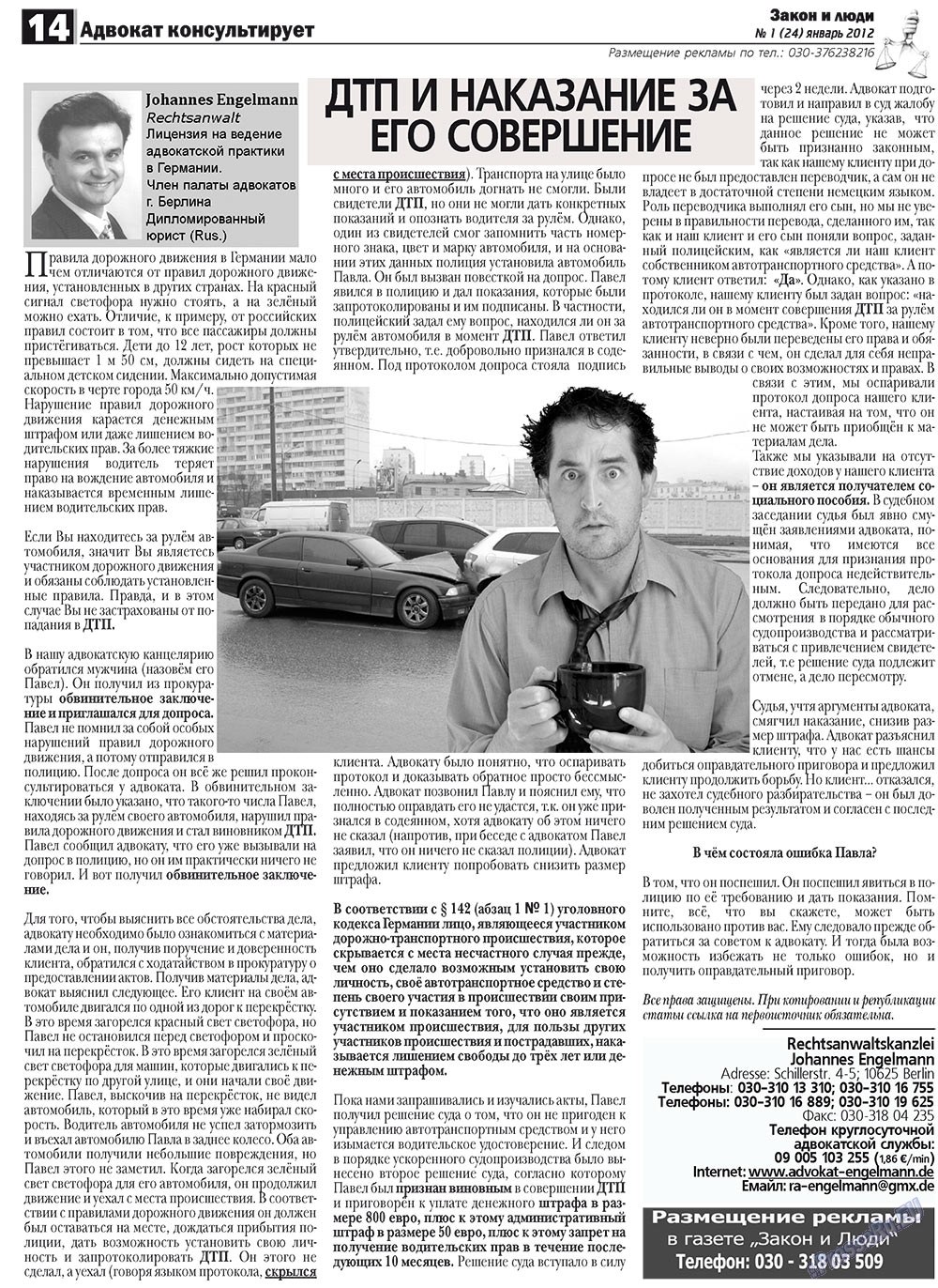 Zakon i ludi (Zeitung). 2012 Jahr, Ausgabe 1, Seite 14