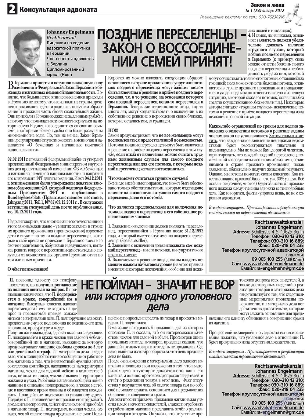 Zakon i ludi (Zeitung). 2012 Jahr, Ausgabe 1, Seite 2