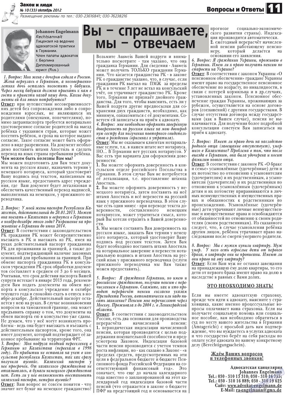 Zakon i ludi (Zeitung). 2012 Jahr, Ausgabe 10, Seite 11