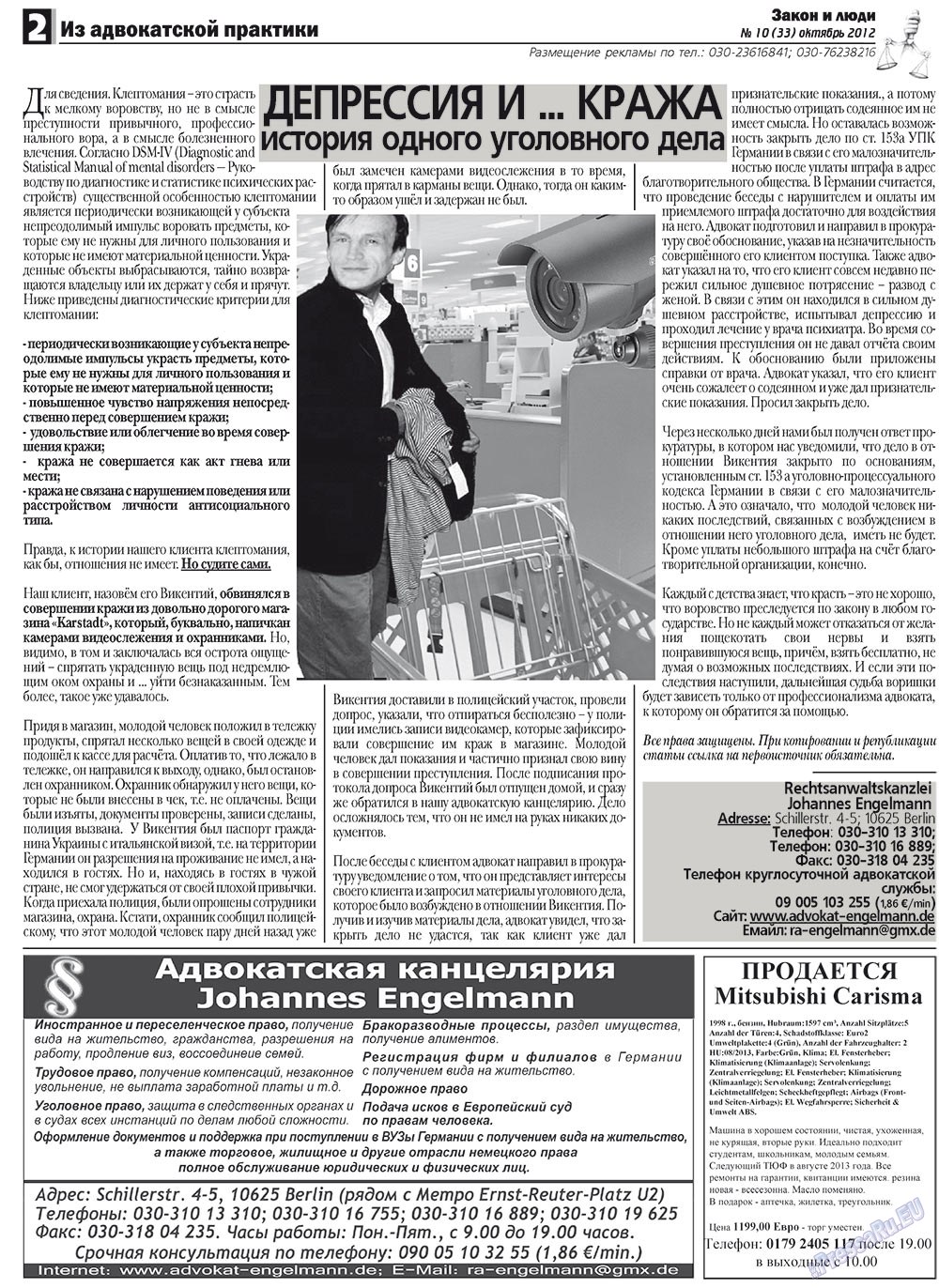 Zakon i ludi (Zeitung). 2012 Jahr, Ausgabe 10, Seite 2