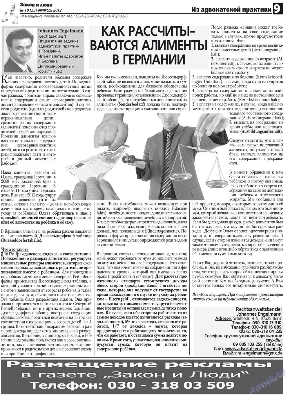 Zakon i ludi (Zeitung). 2012 Jahr, Ausgabe 10, Seite 9