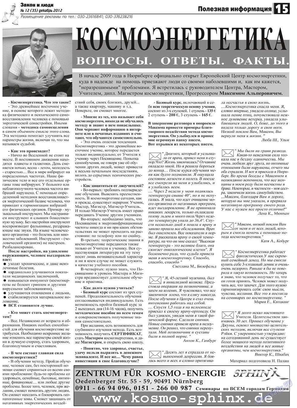 Zakon i ludi (Zeitung). 2012 Jahr, Ausgabe 12, Seite 15