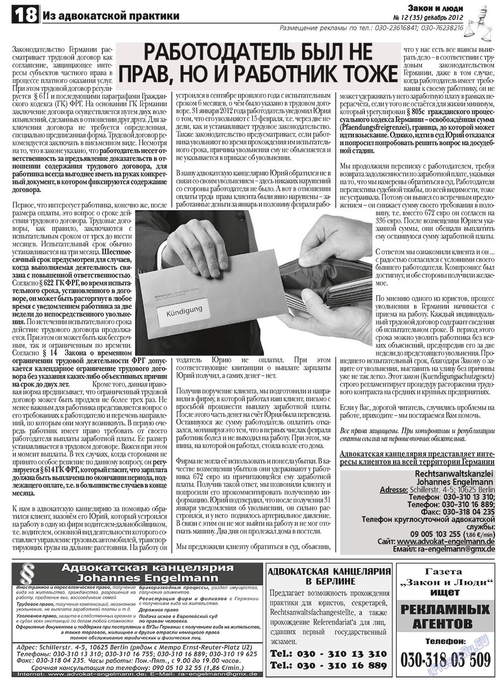 Zakon i ludi (Zeitung). 2012 Jahr, Ausgabe 12, Seite 18