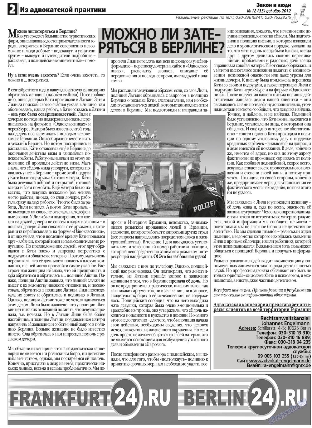 Zakon i ludi (Zeitung). 2012 Jahr, Ausgabe 12, Seite 2