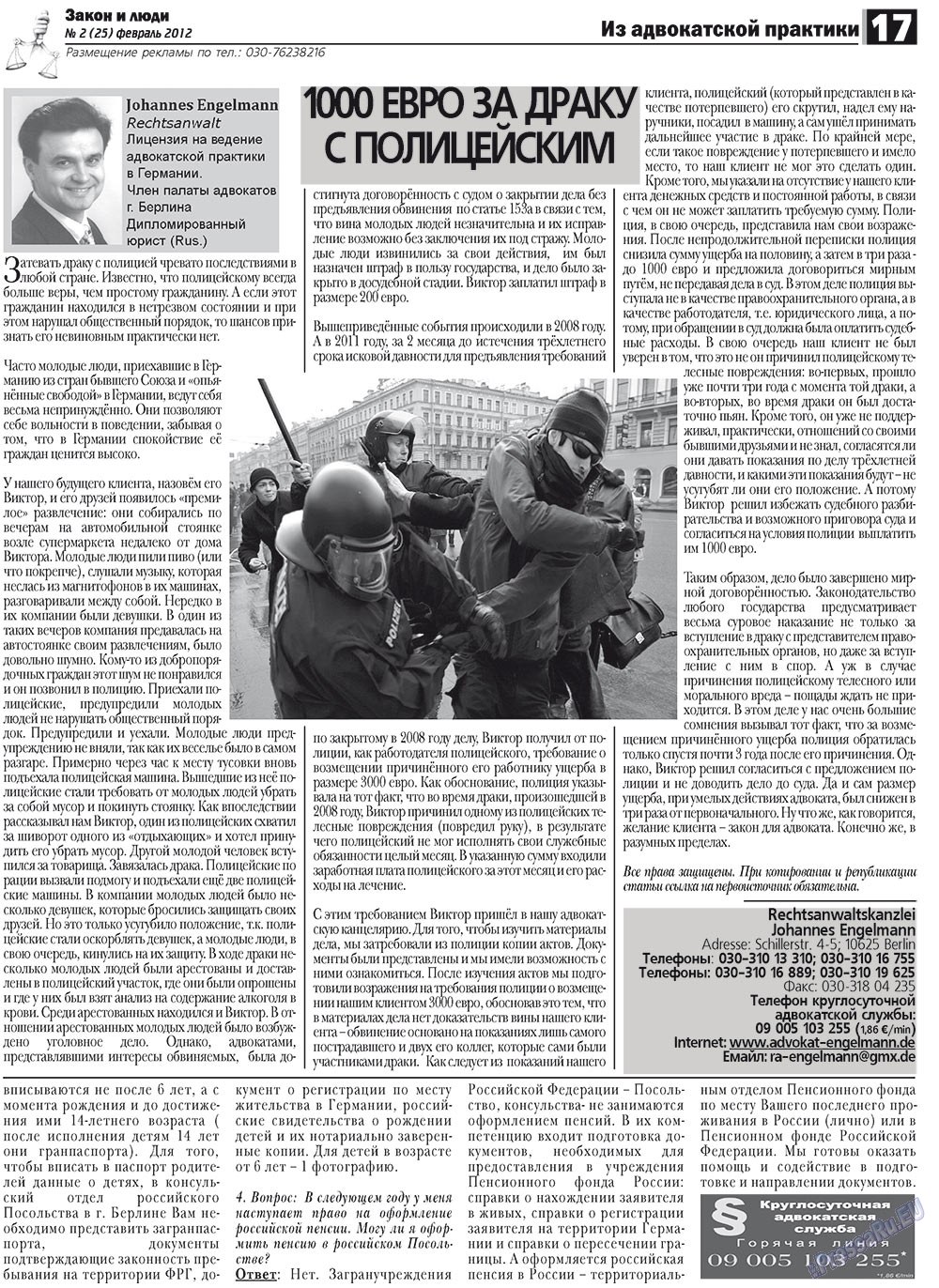 Zakon i ludi (Zeitung). 2012 Jahr, Ausgabe 2, Seite 17